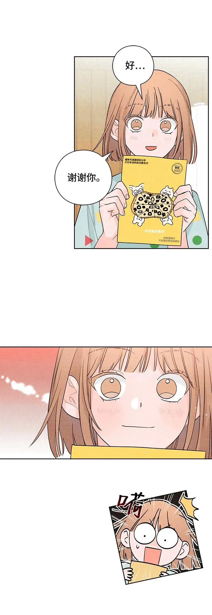 第4话 第24页
