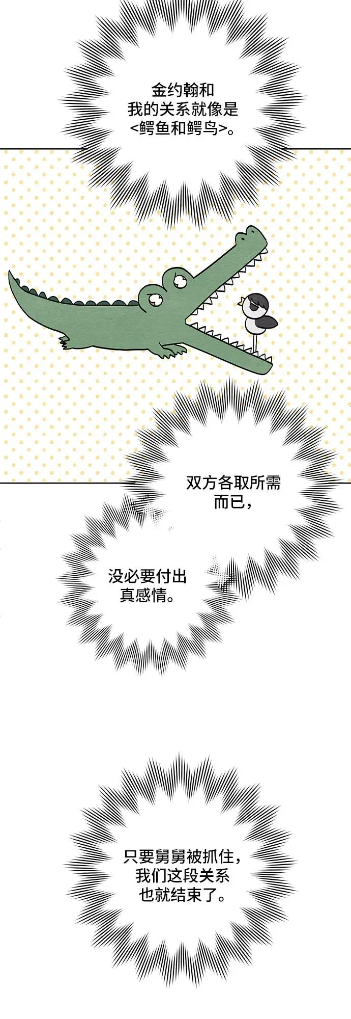 第4话 第26页