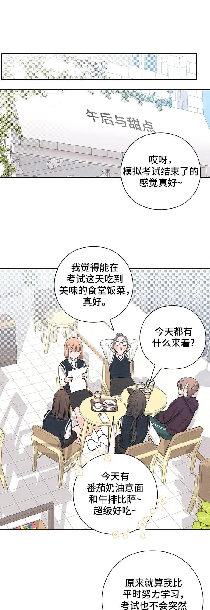 第4话 第28页