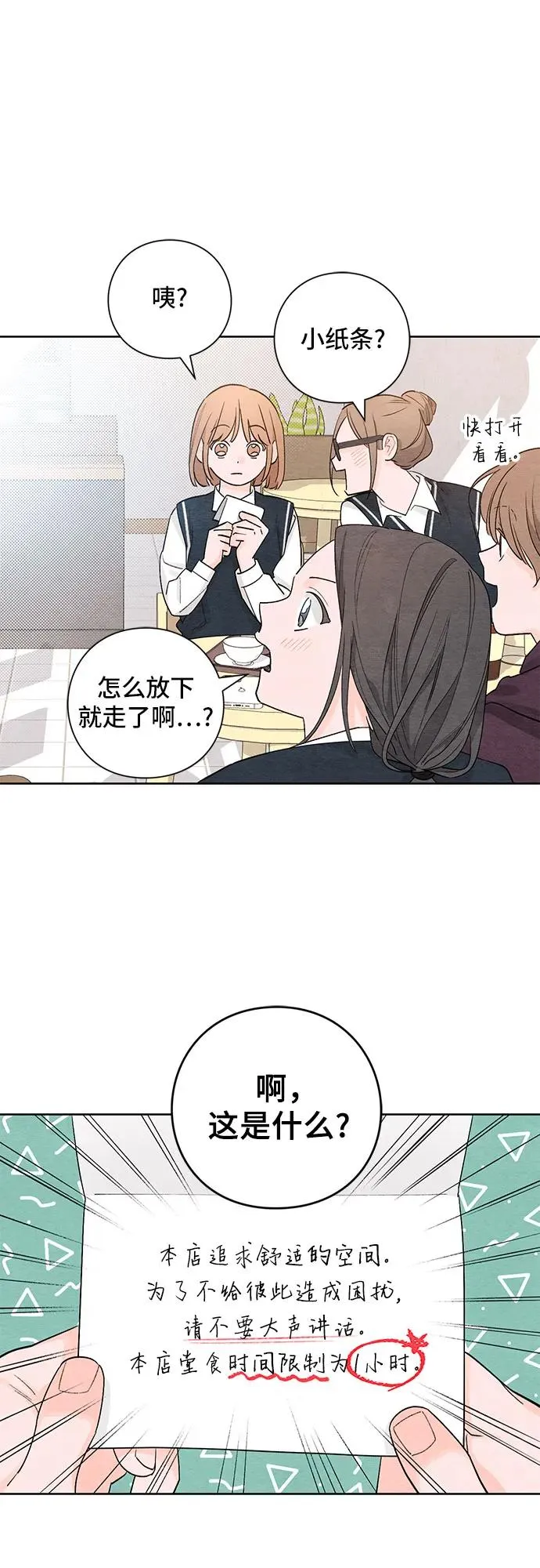 第4话 第30页