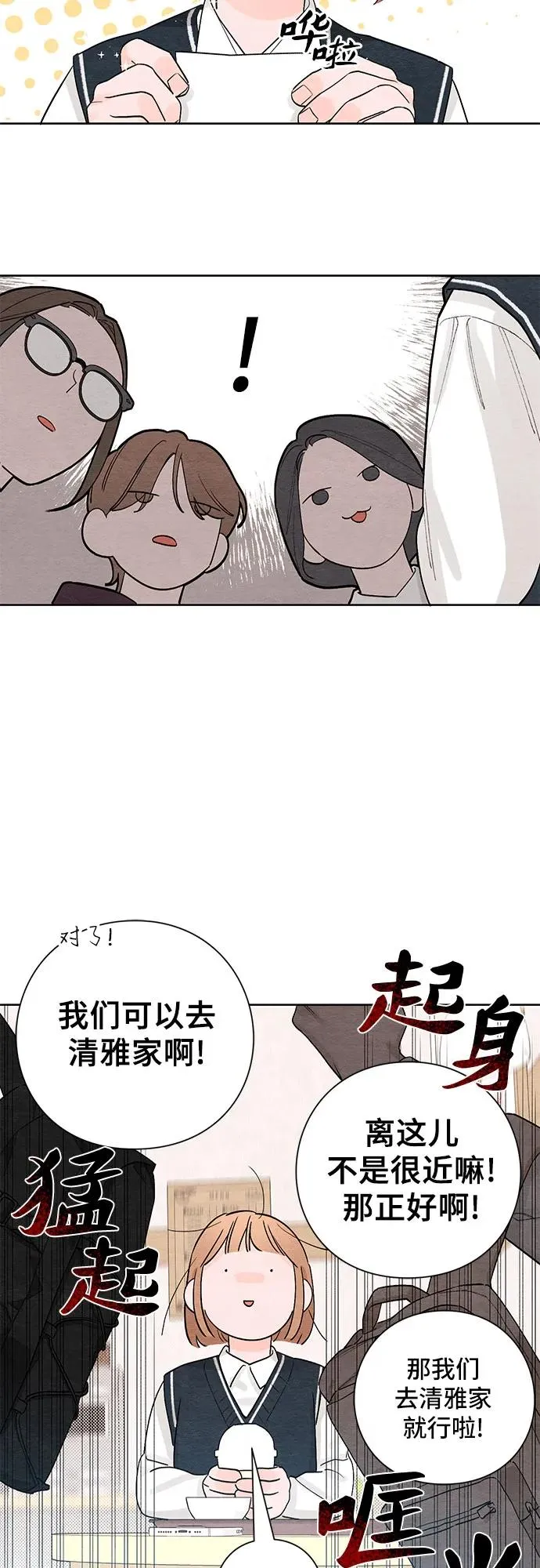 第4话 第32页