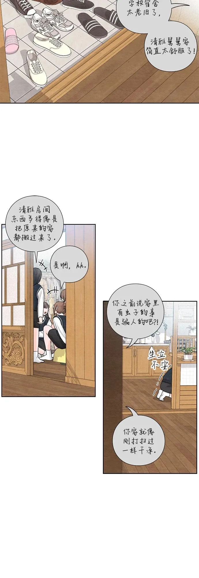 第4话 第36页