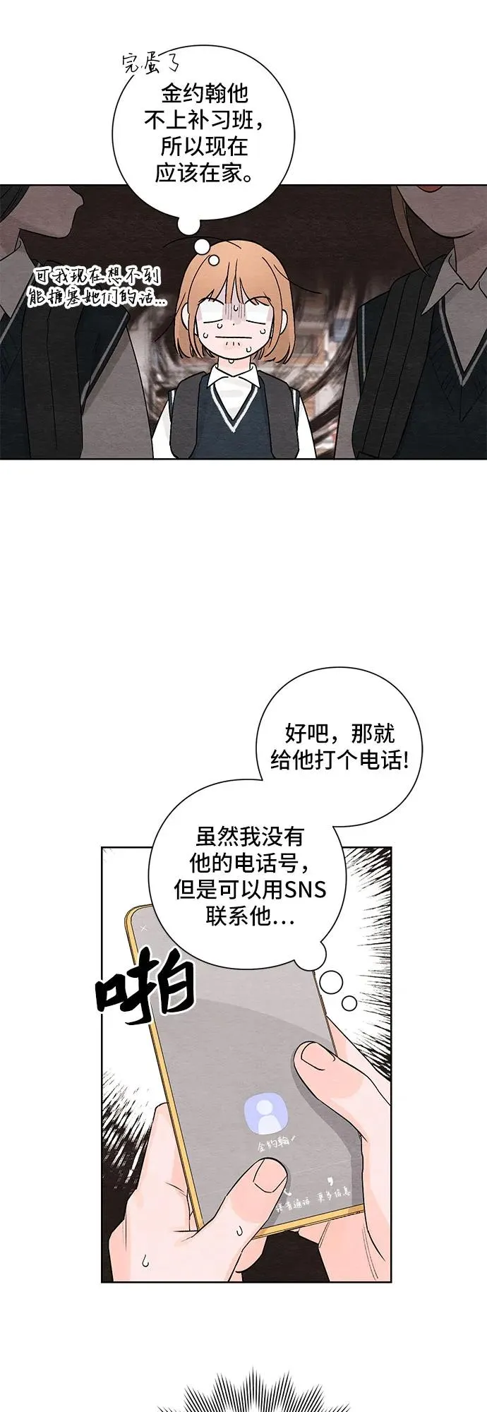 第5话 第2页