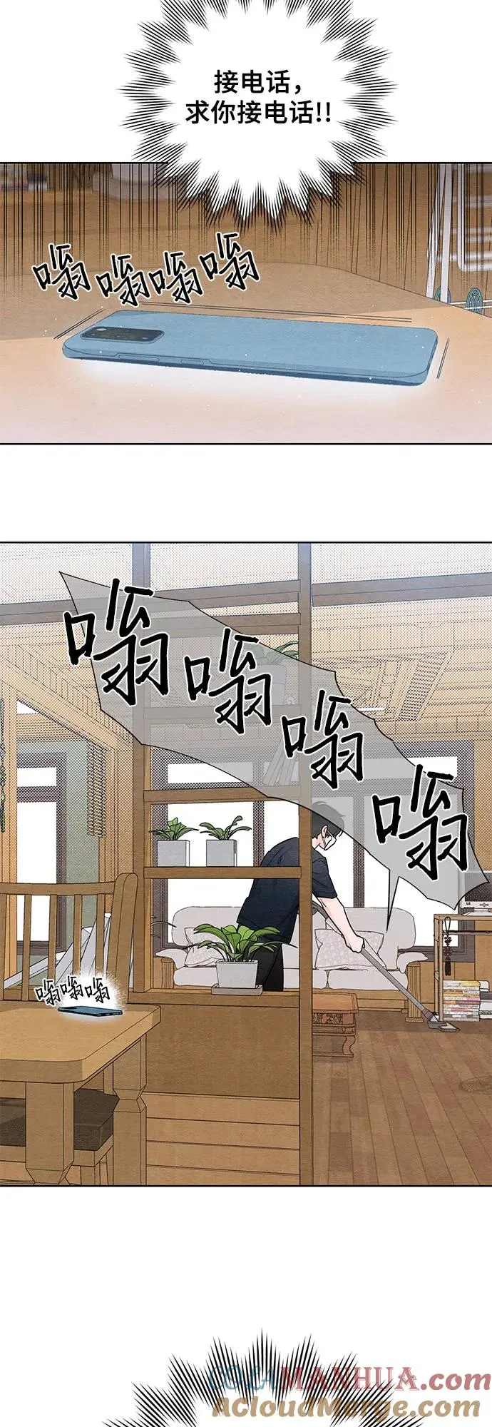第5话 第3页