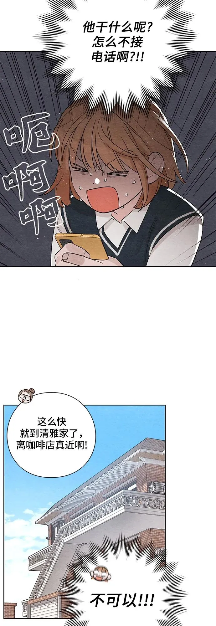 第5话 第4页