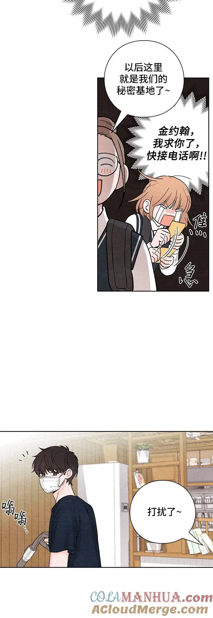 第5话 第5页