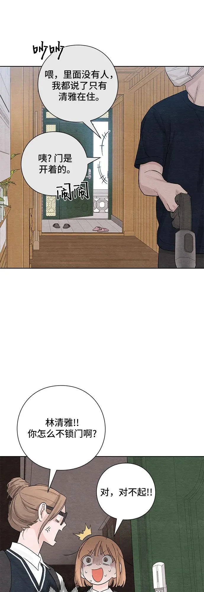 第5话 第6页