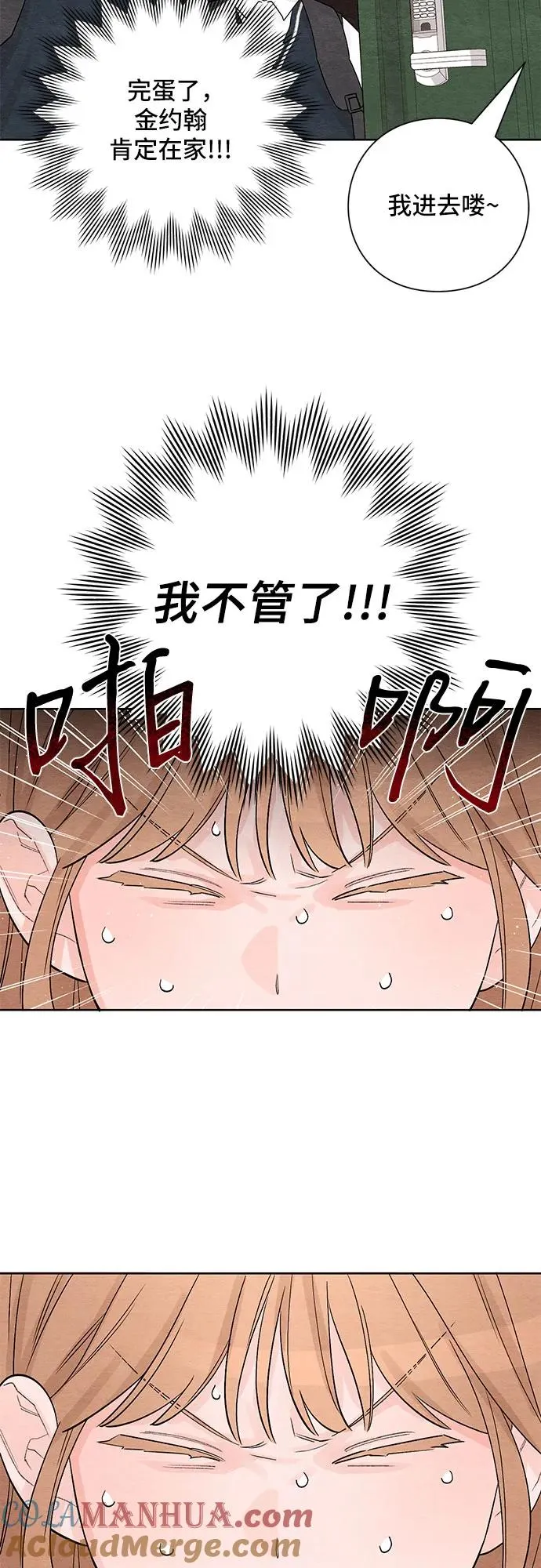 第5话 第7页