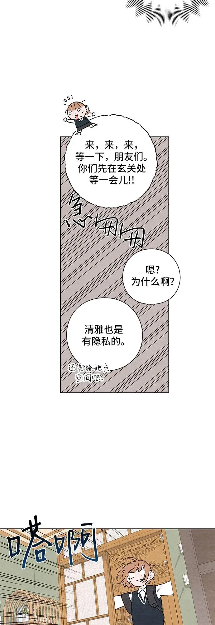 第5话 第10页