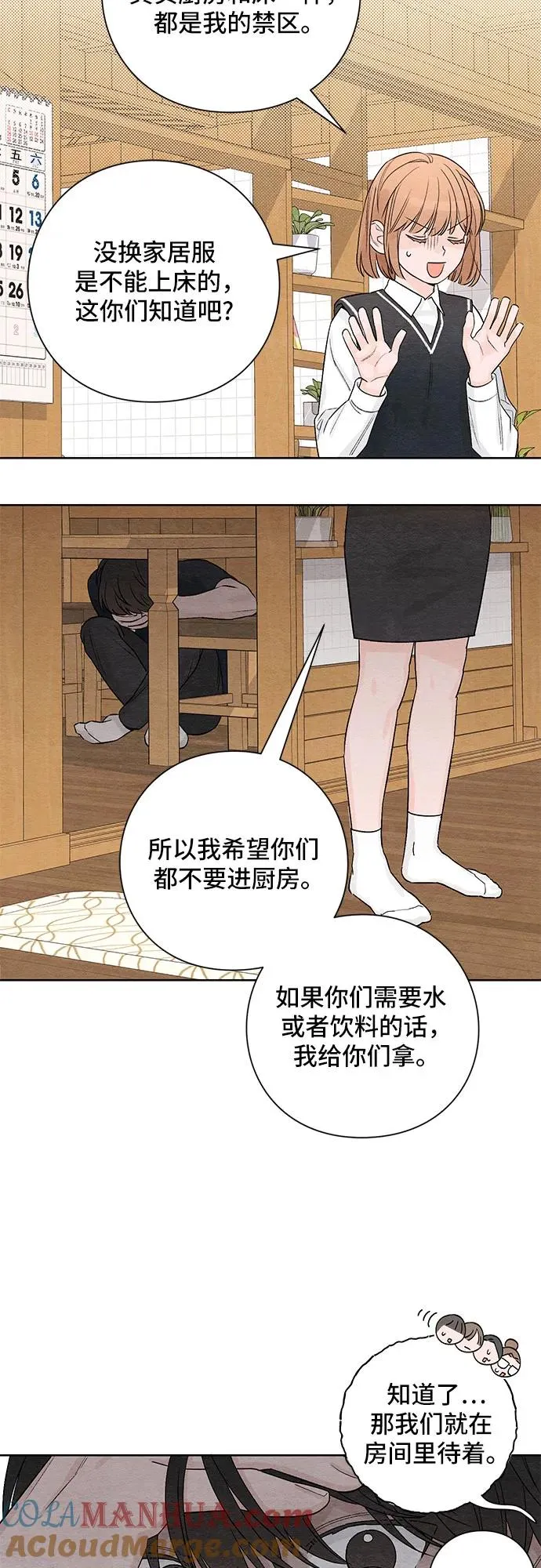 第5话 第21页