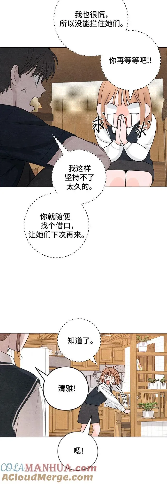 第5话 第23页
