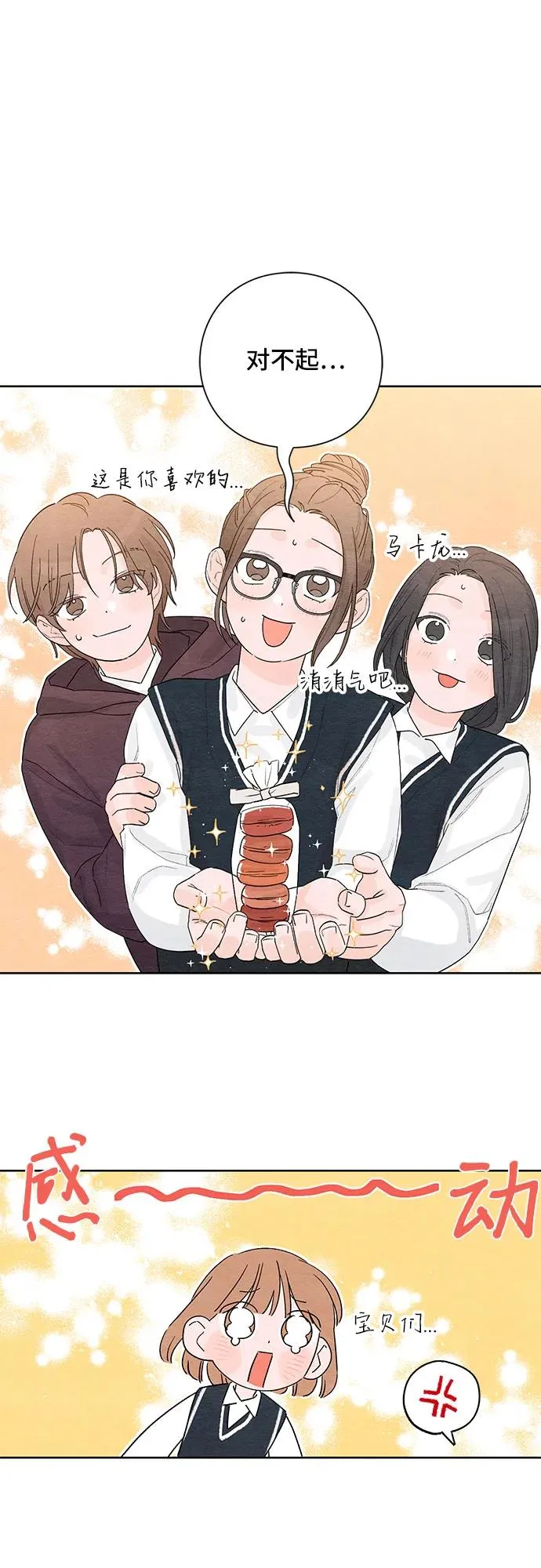 第5话 第24页