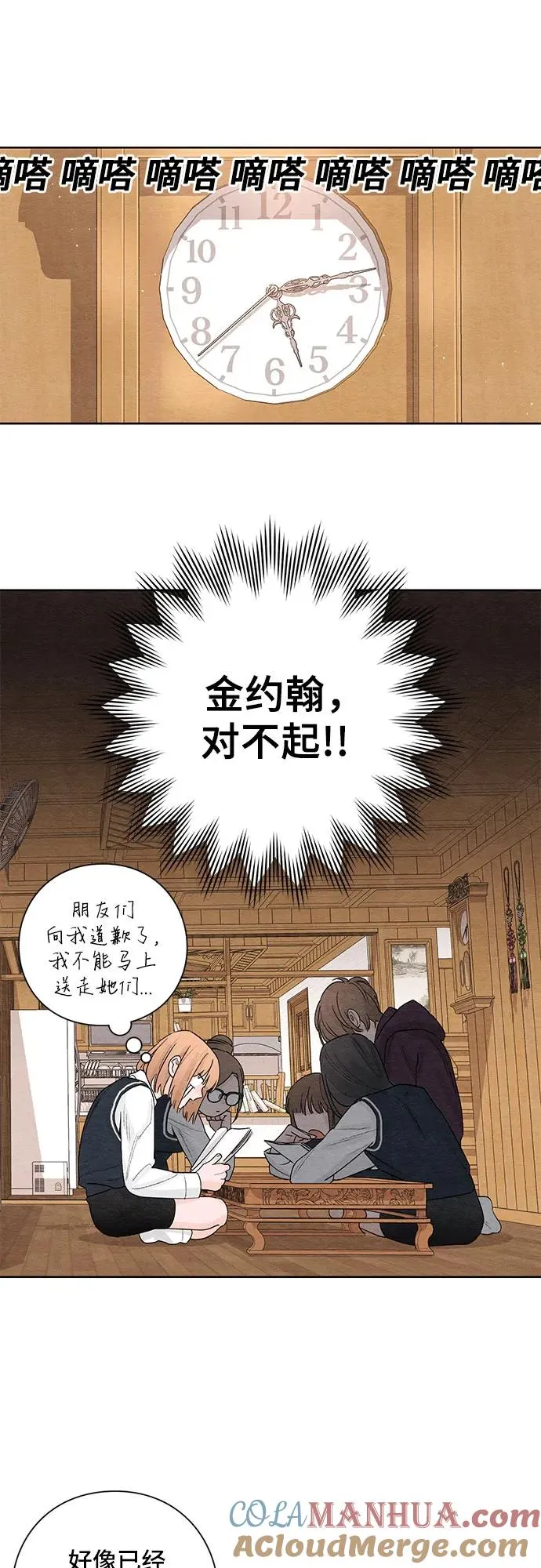 第5话 第27页