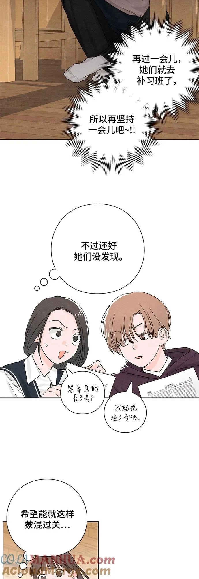 第5话 第29页