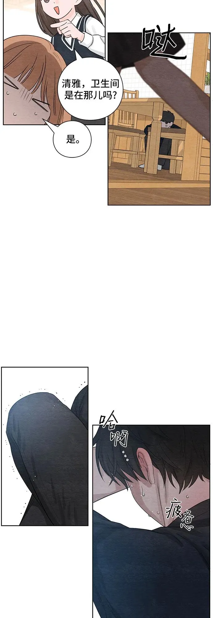 第5话 第30页