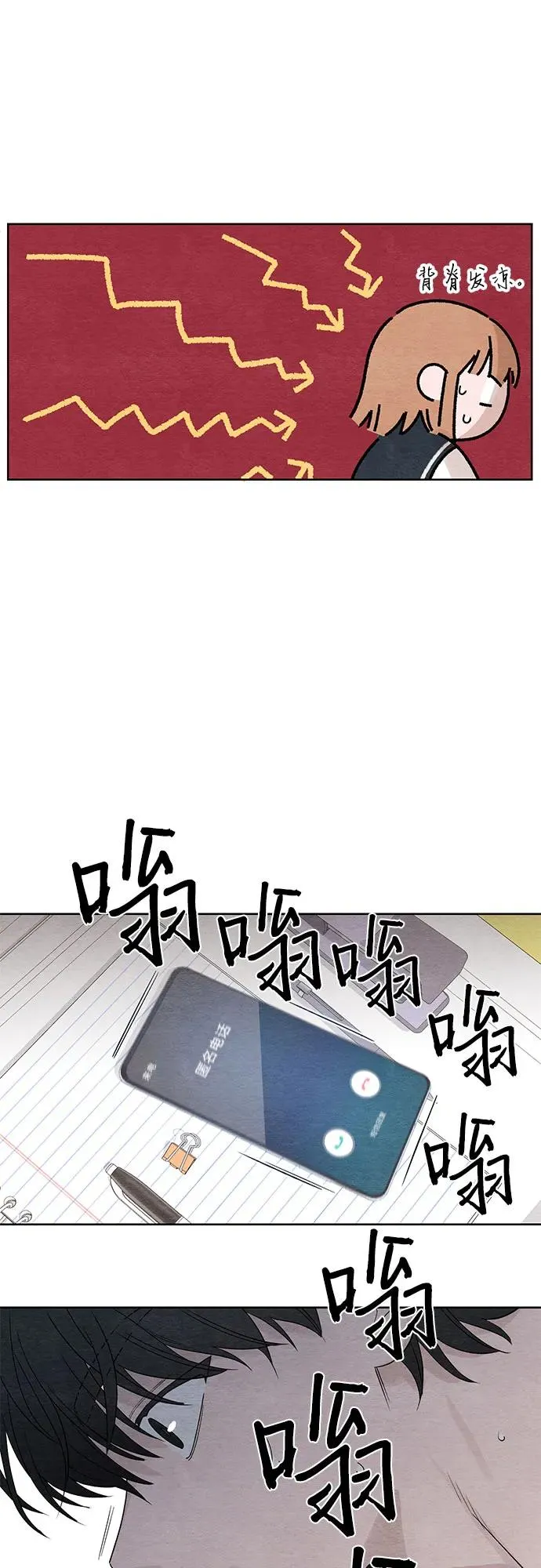 第5话 第32页