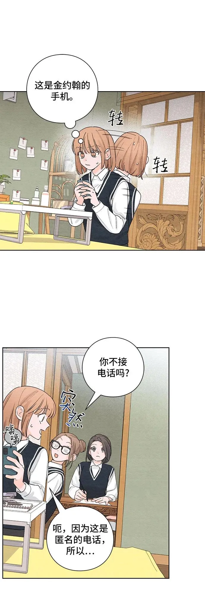第5话 第34页