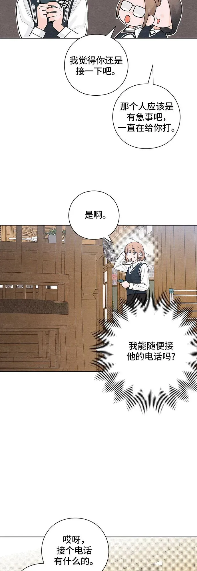第5话 第36页