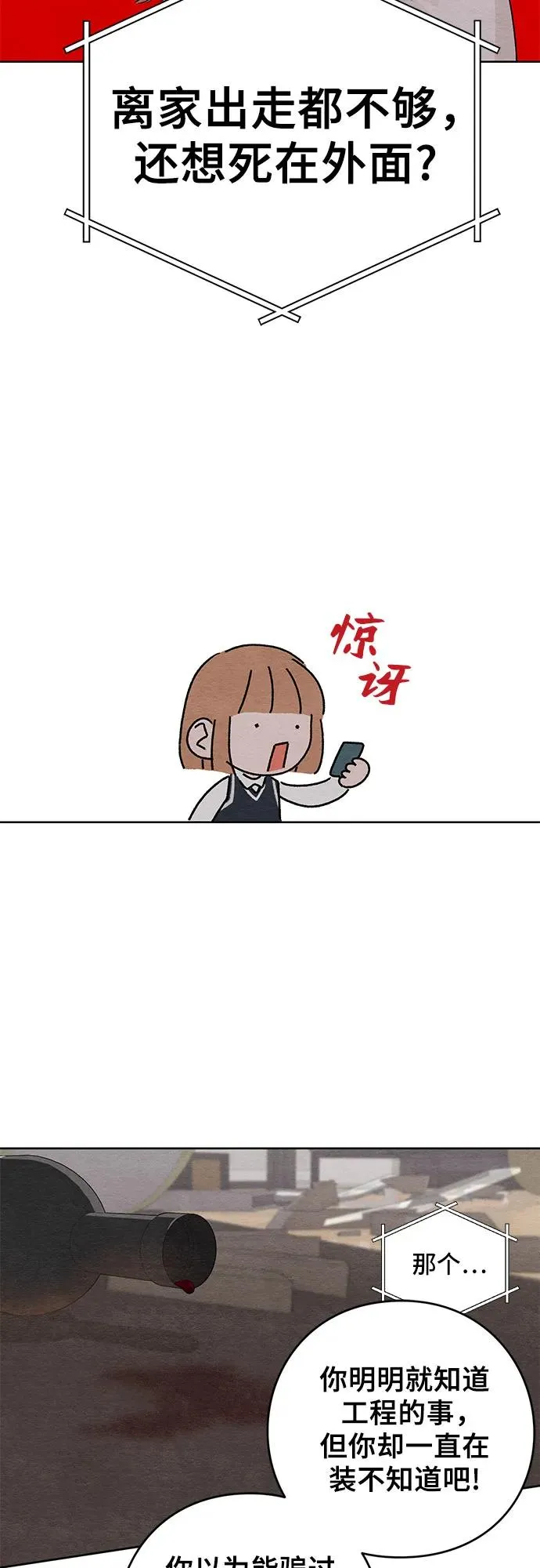 第5话 第38页