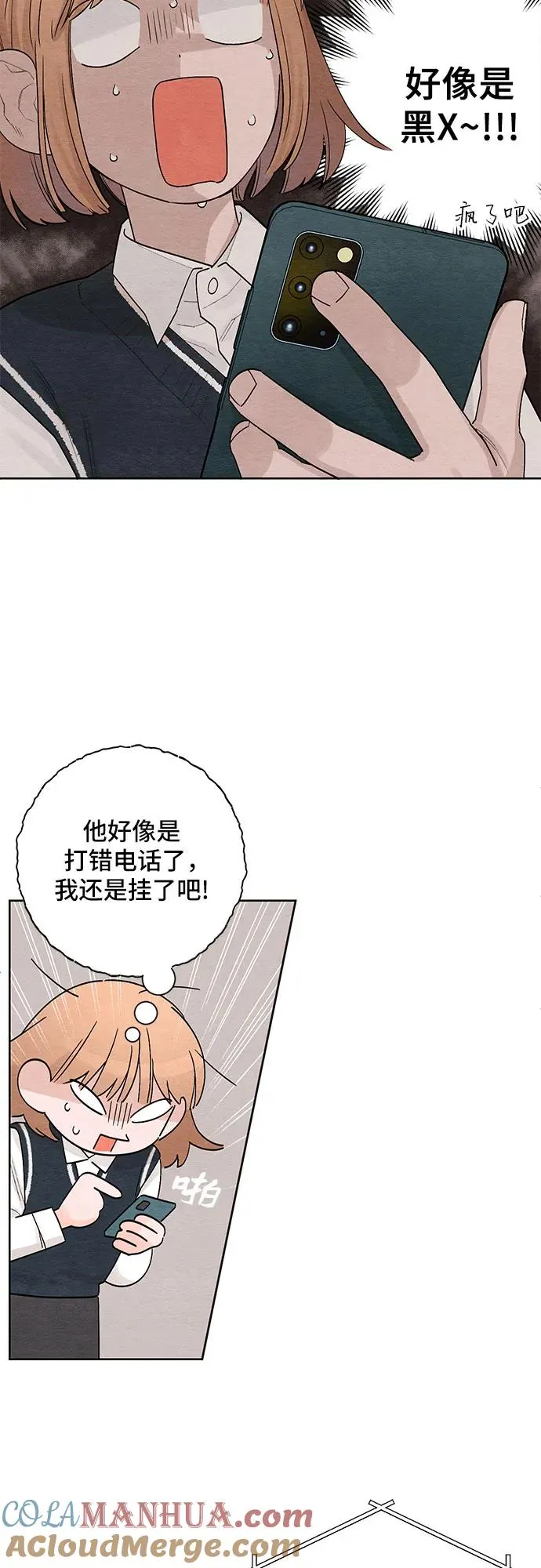 第6话 第3页