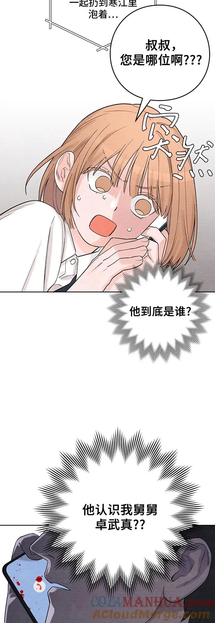第6话 第5页