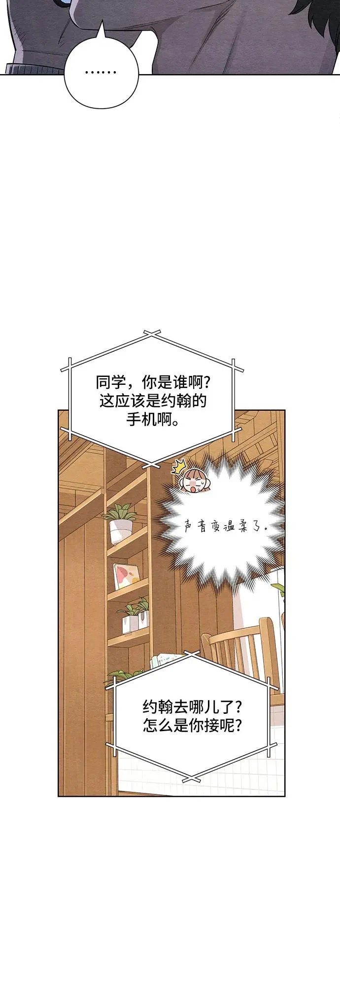 第6话 第6页
