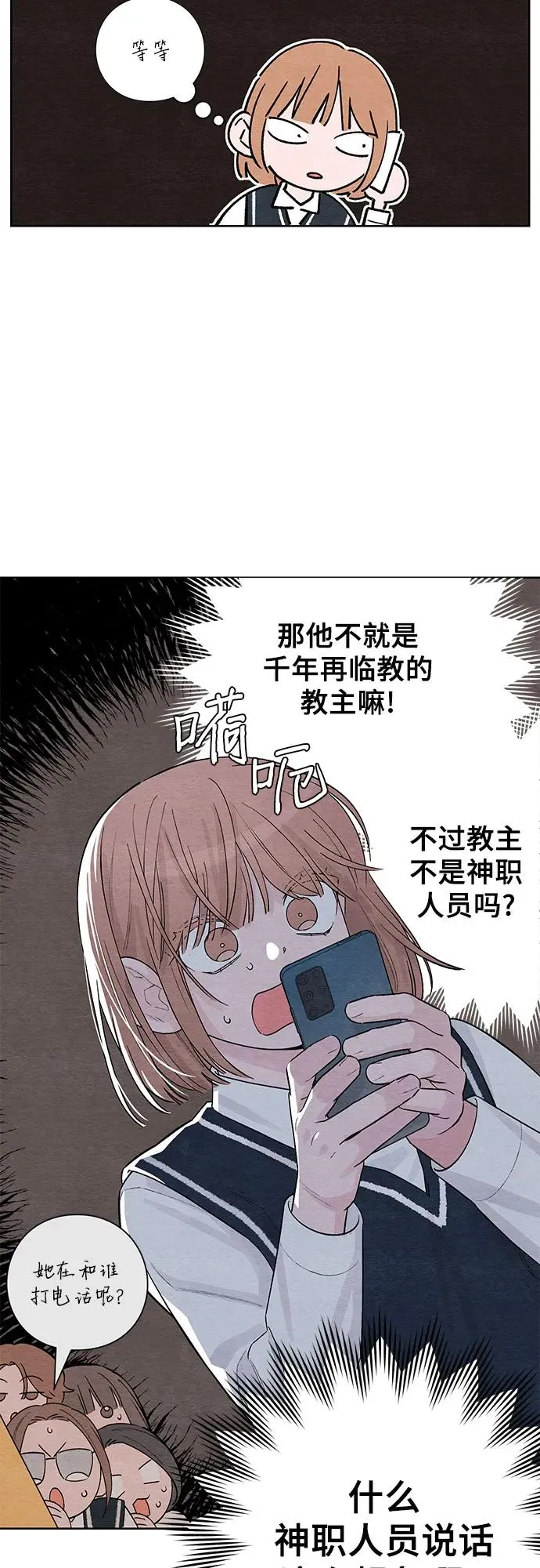 第6话 第8页