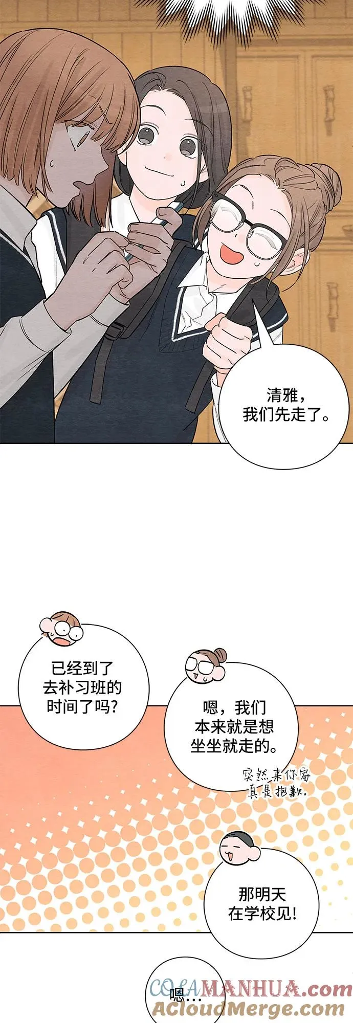 第6话 第13页