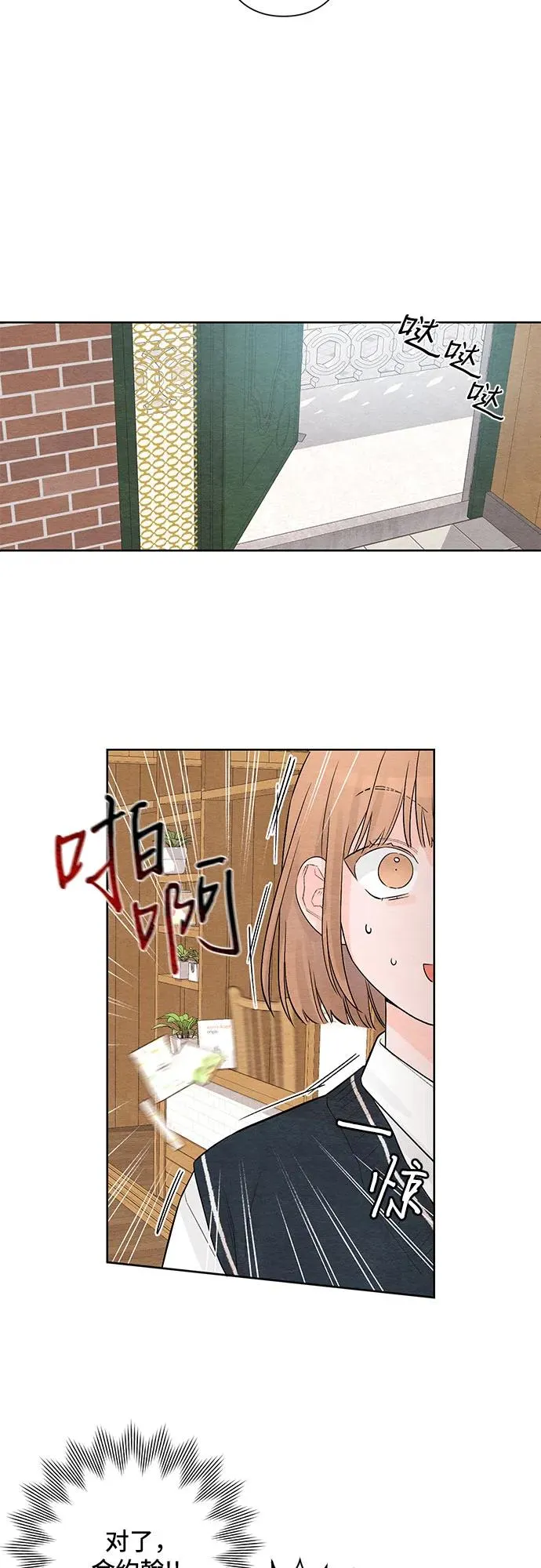 第6话 第14页