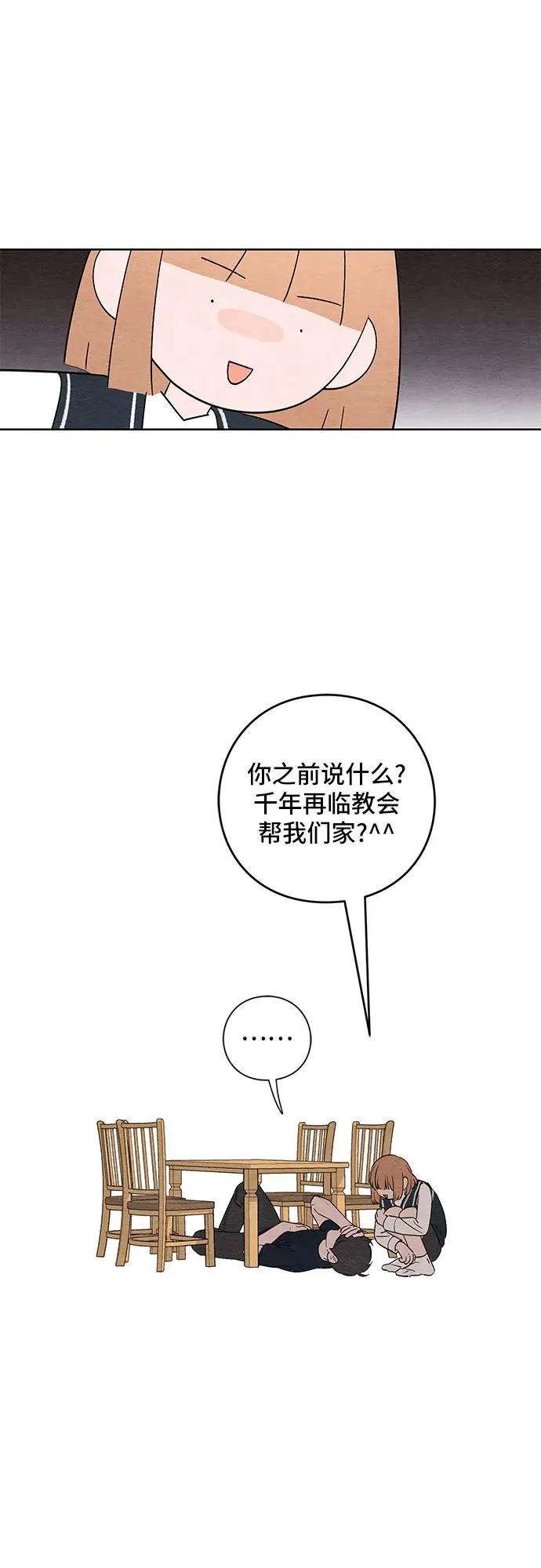 第6话 第16页