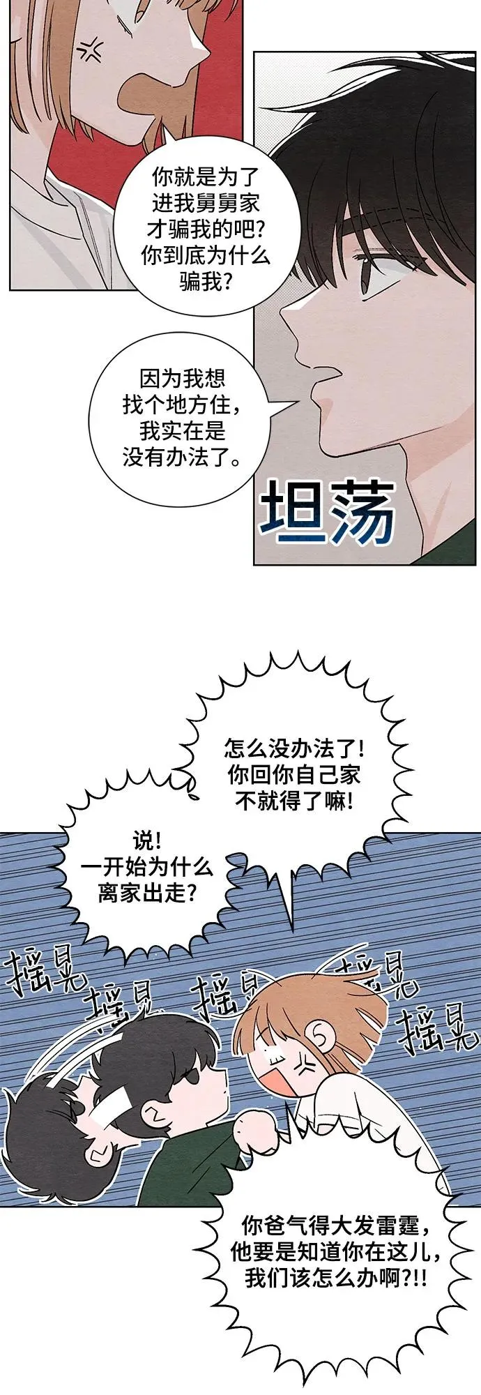 第6话 第20页