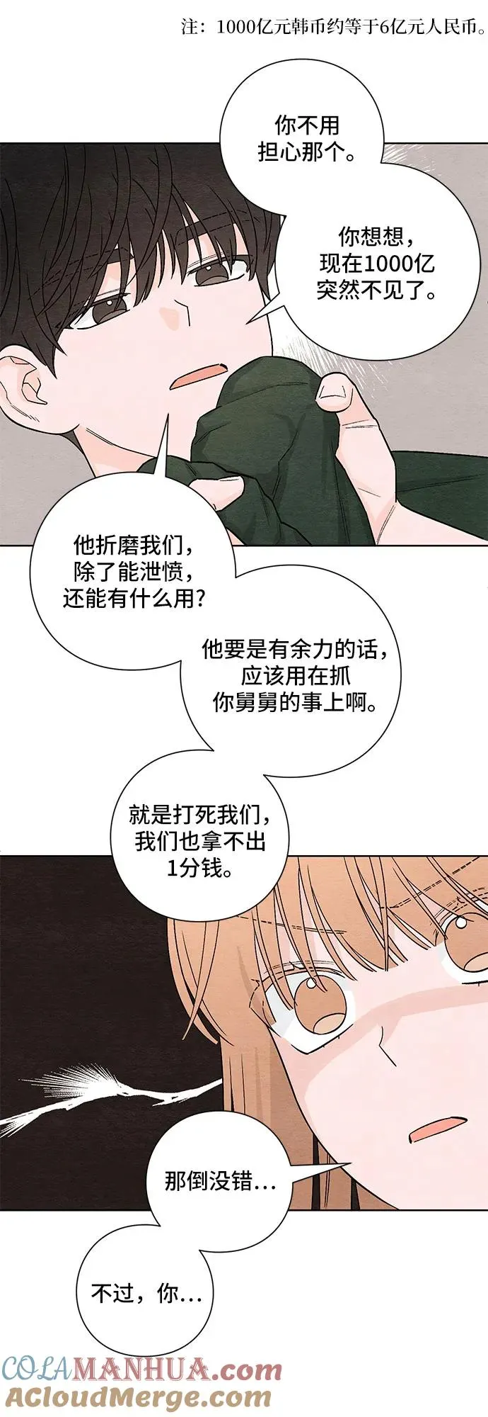 第6话 第21页