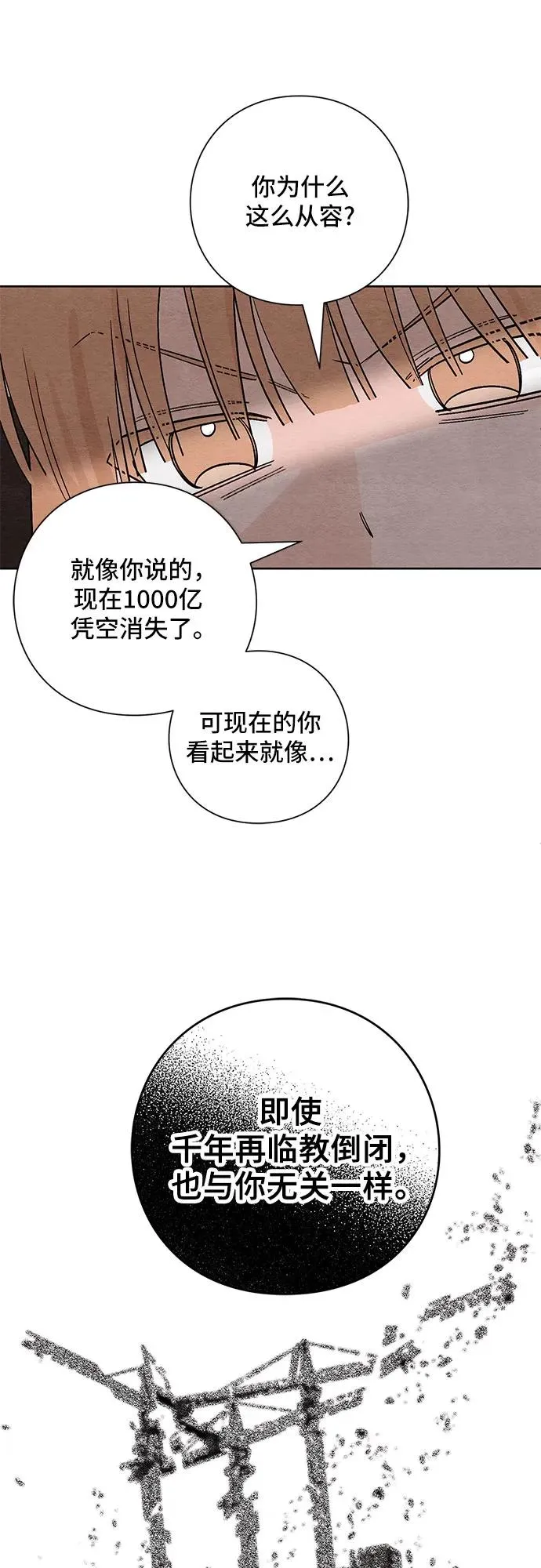 第6话 第22页