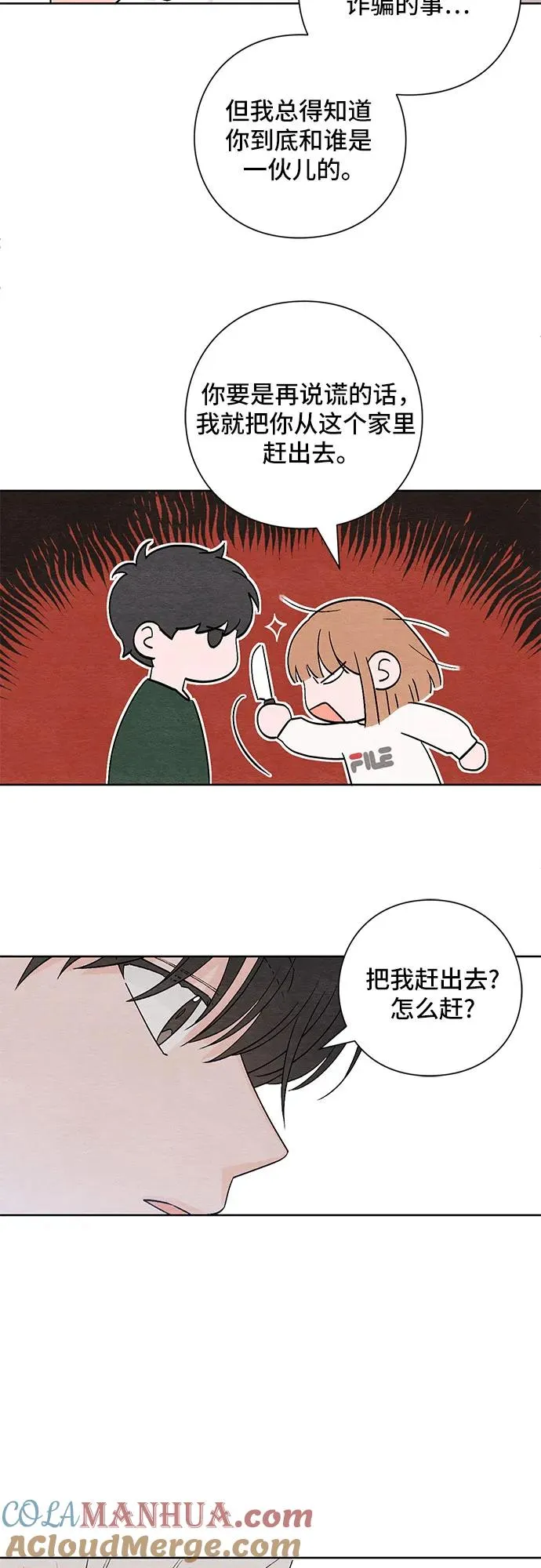 第6话 第27页