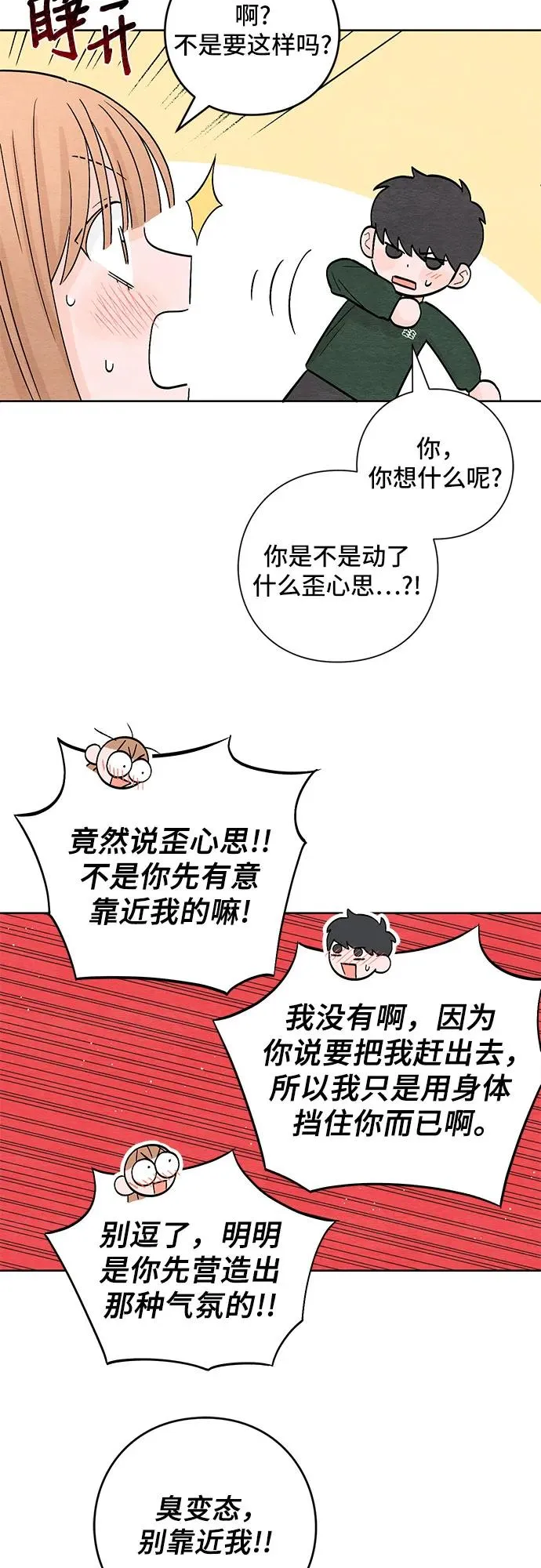 第6话 第30页
