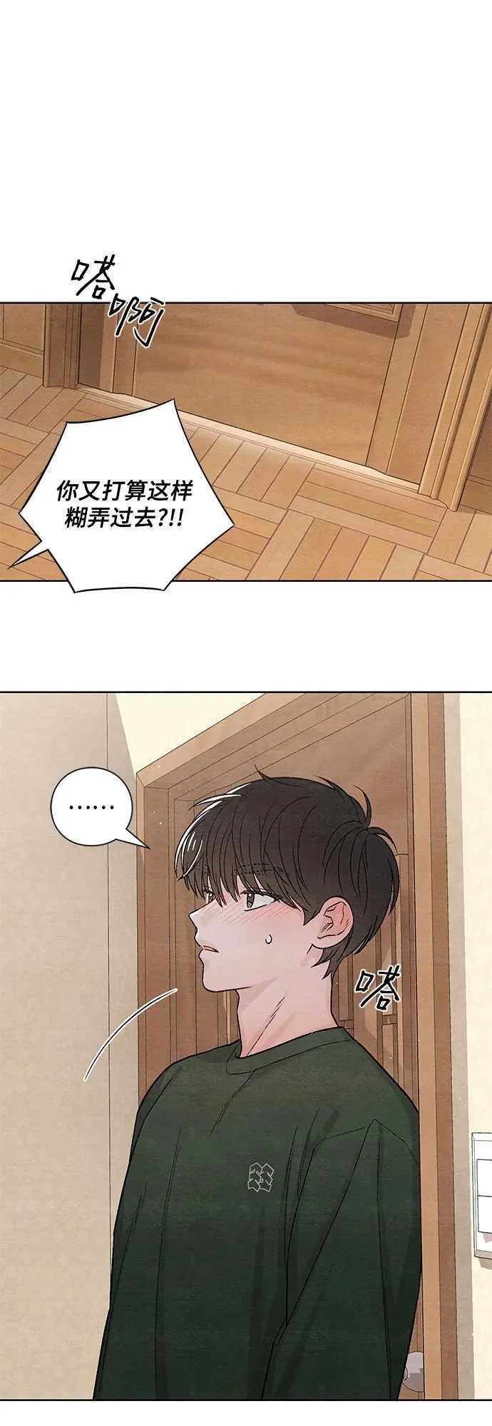 第6话 第32页