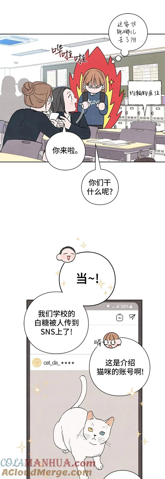 第6话 第35页