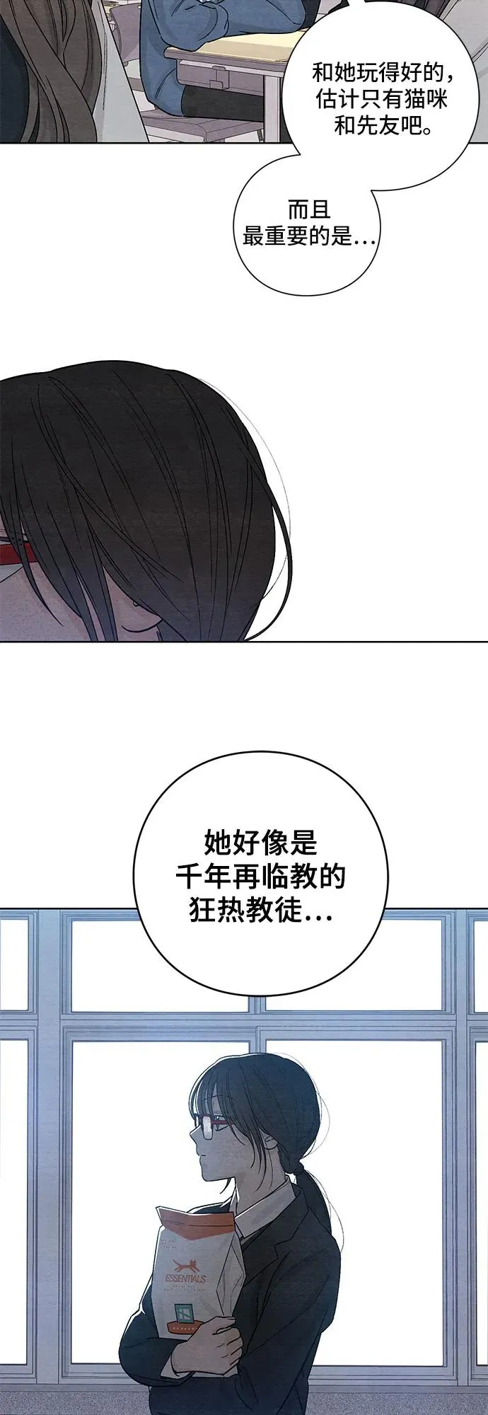 第6话 第38页