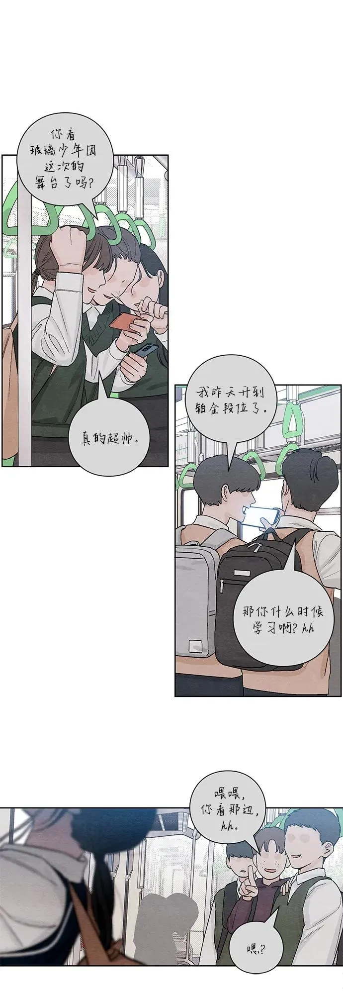 第7话 第2页