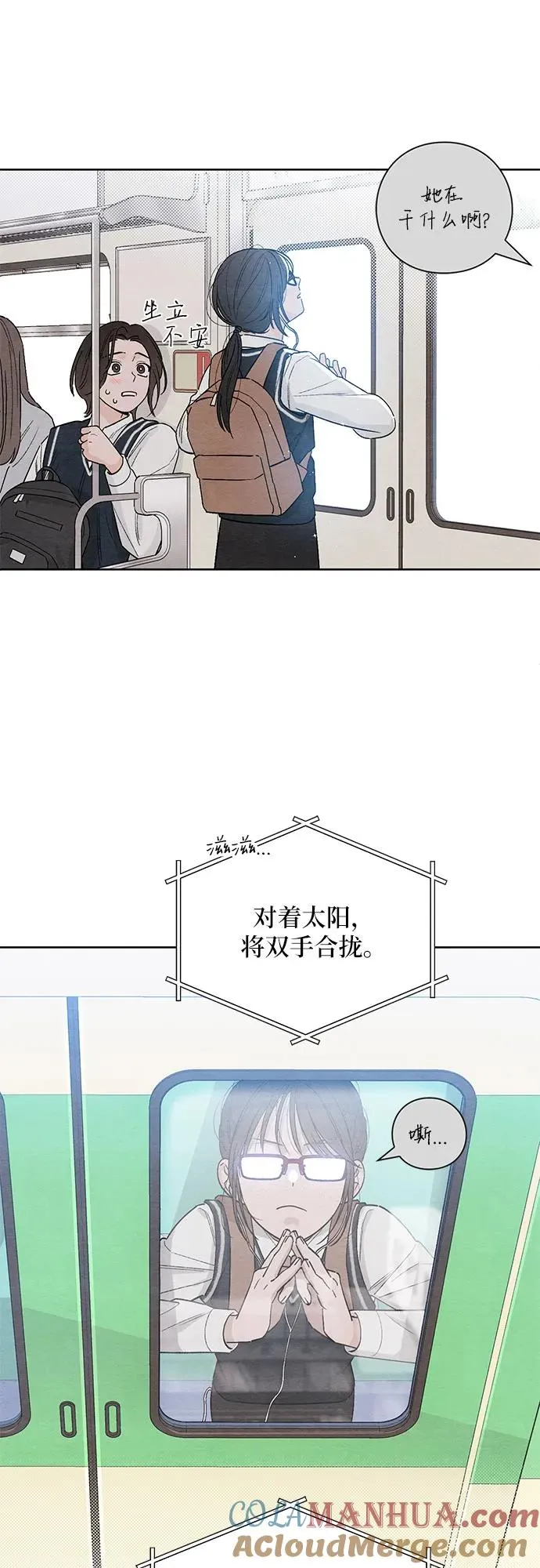 第7话 第3页