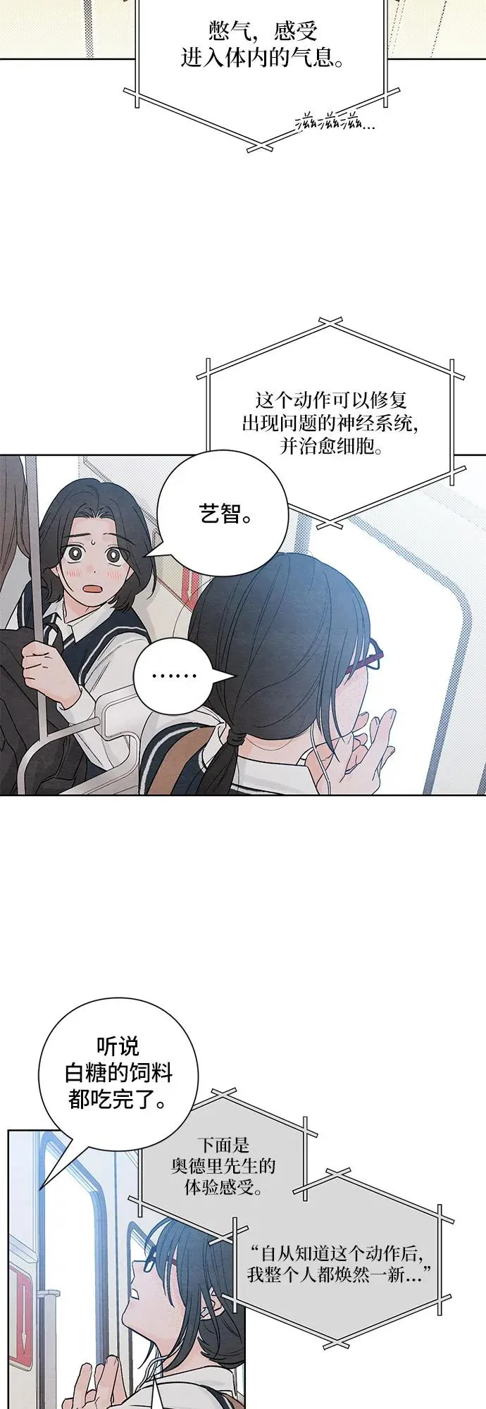 第7话 第4页