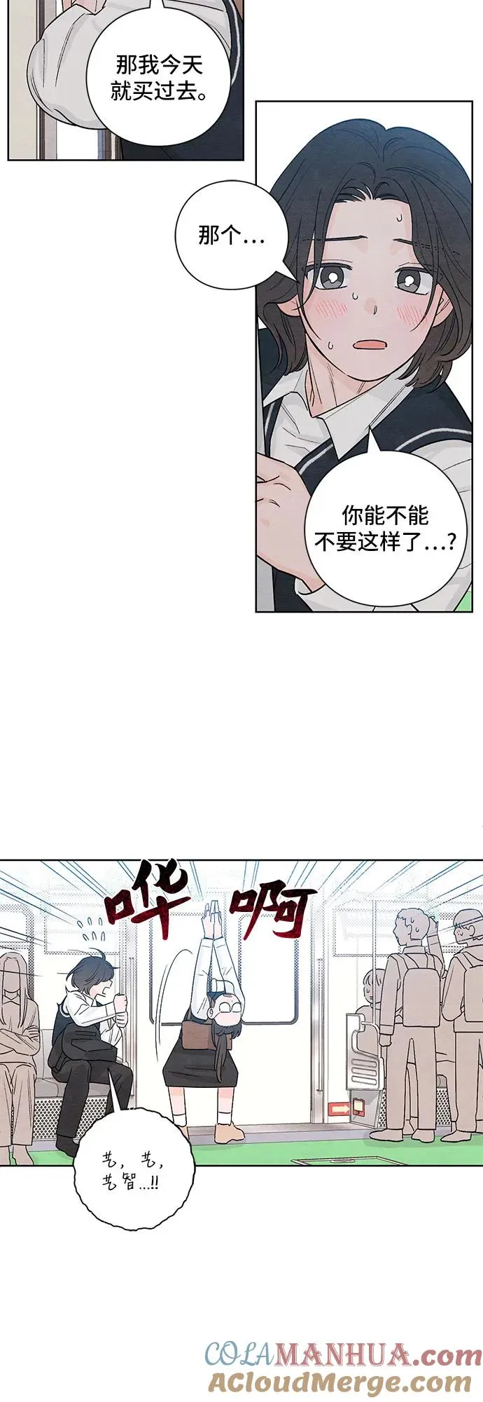 第7话 第5页