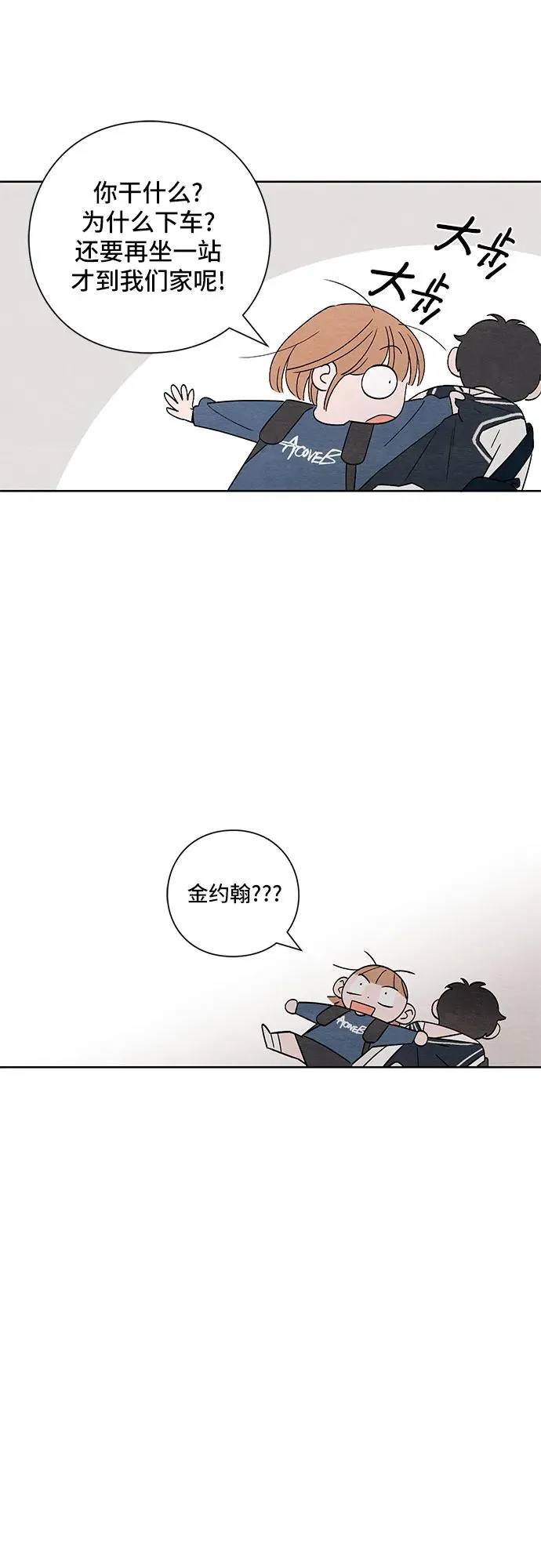 第7话 第10页