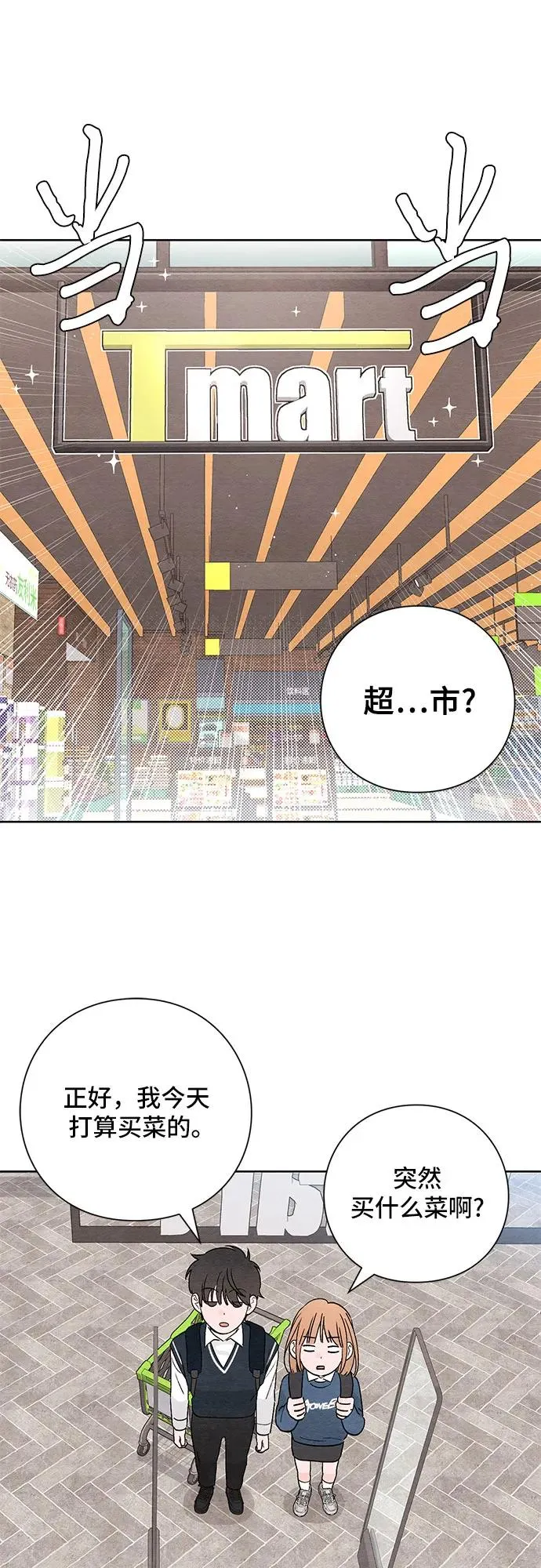 第7话 第12页