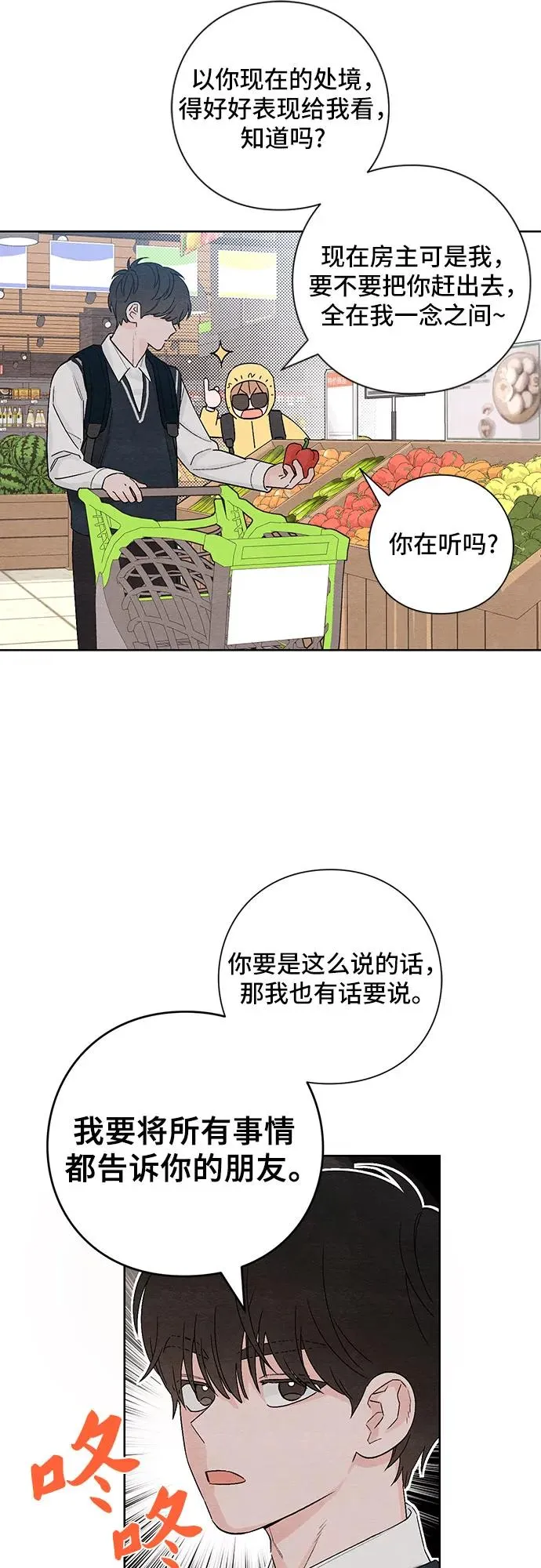 第7话 第16页