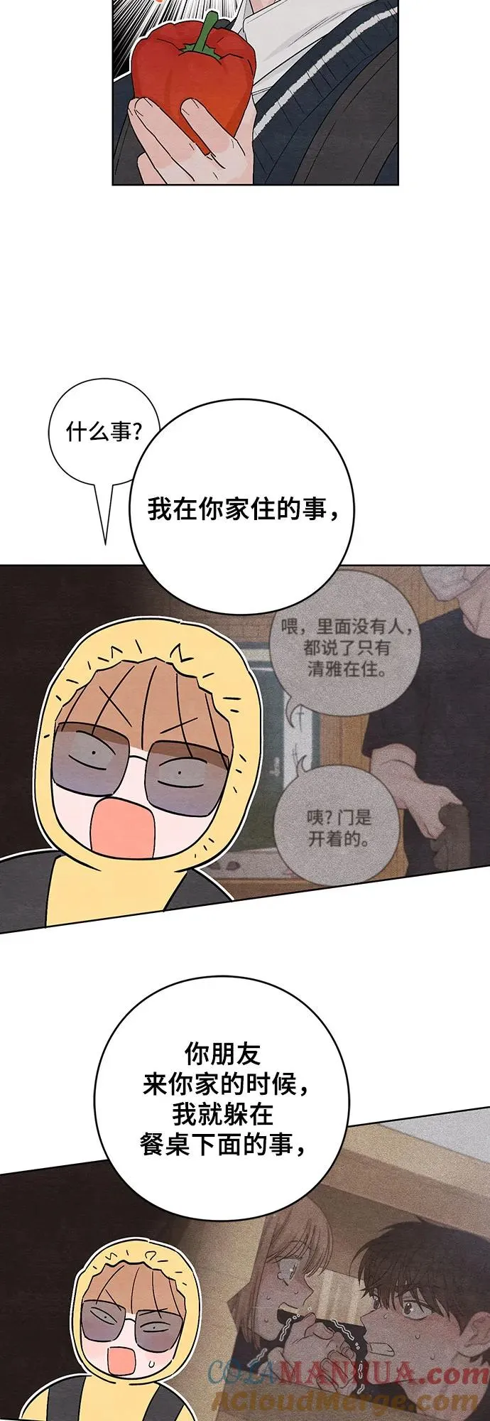 第7话 第17页