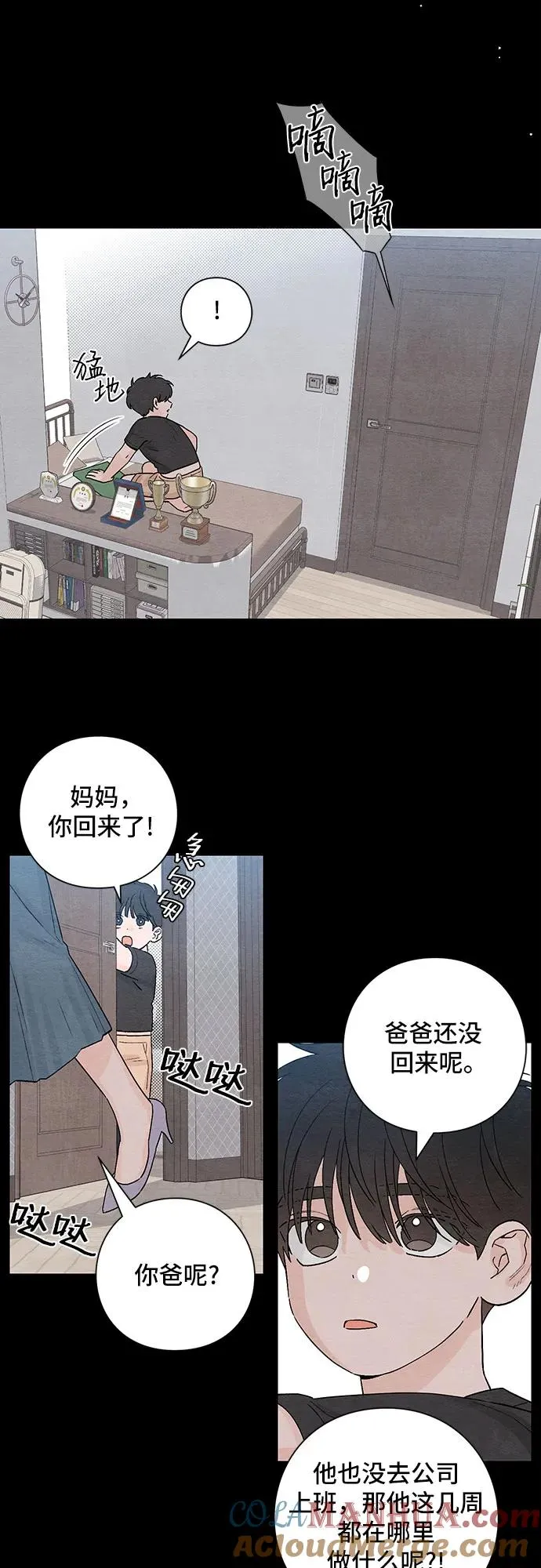 第7话 第23页