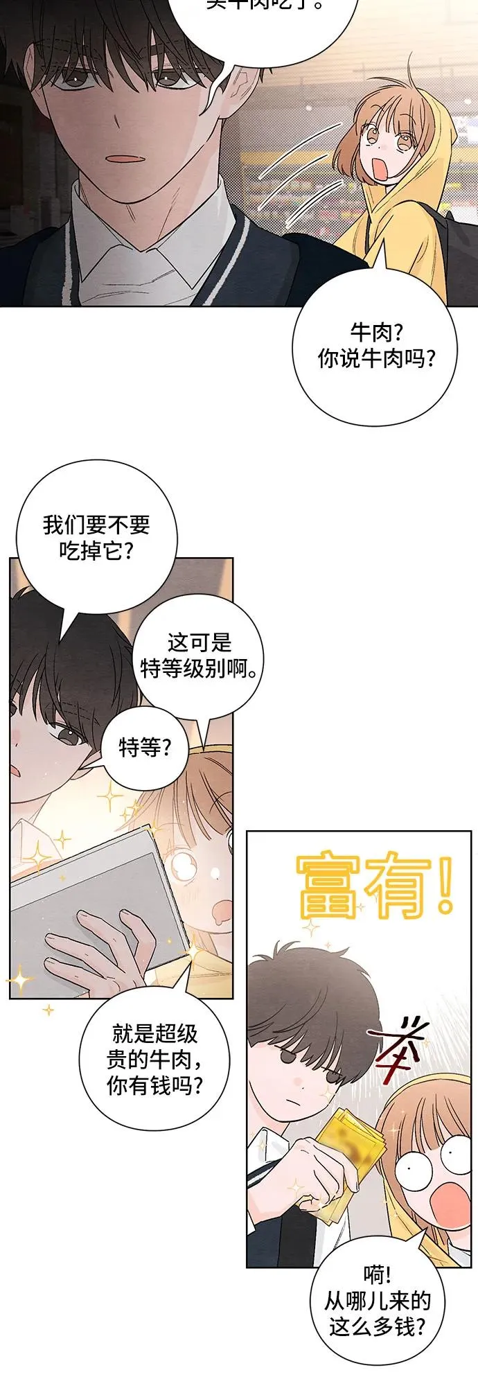 第7话 第26页