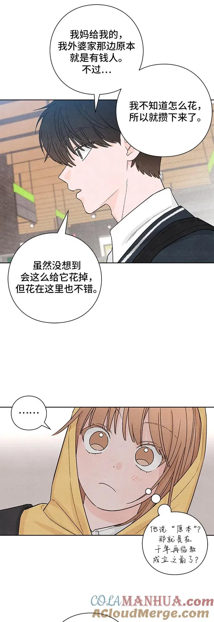 第7话 第27页