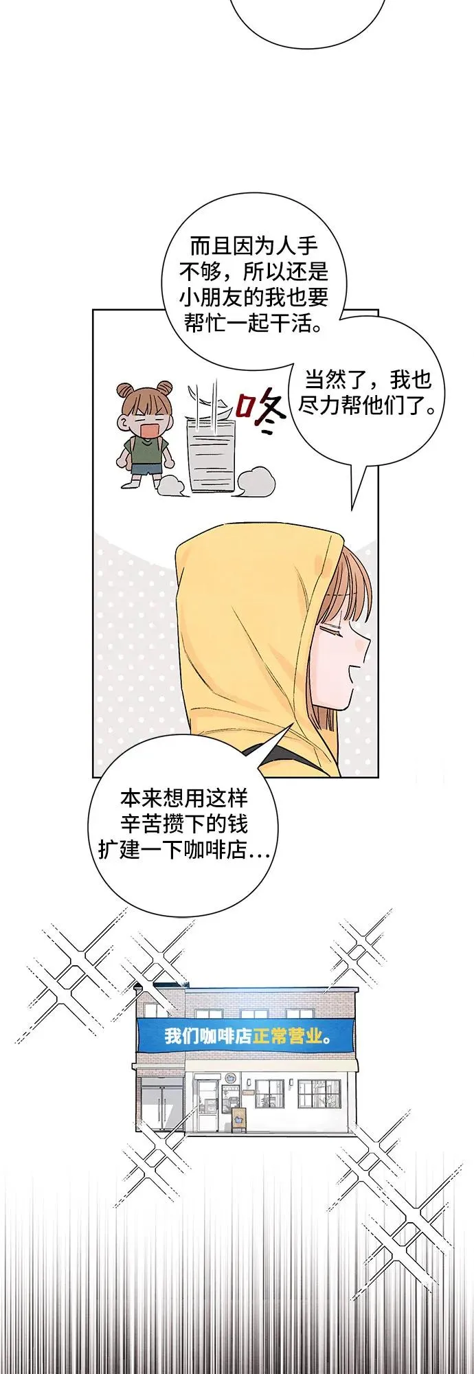第7话 第30页